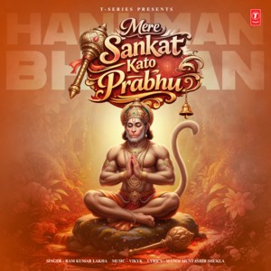 Mere Sankat Kato Prabhu